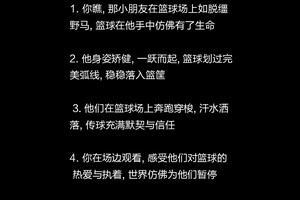 篮球训练名言经典语录